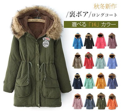 16color?冬の必需品?ロングコート レディース アウ...のサムネイル