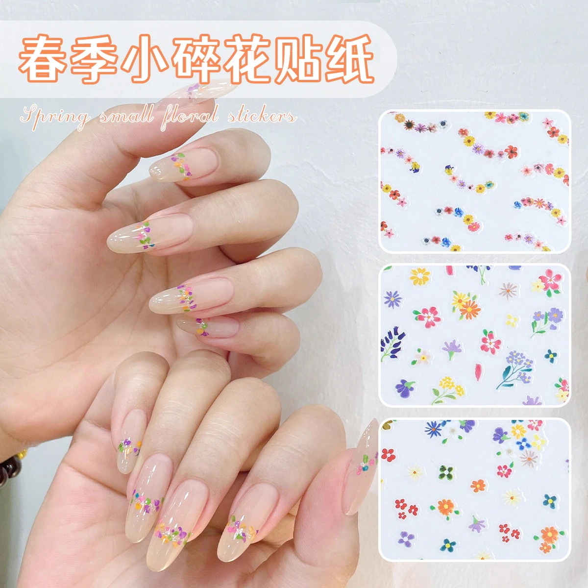 【200点セット】【送料無料】日風小花ネイルシールアクセサリー油絵小菊薔薇ラベンダーネイルシール