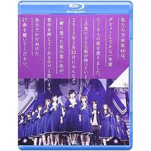 保障できる 乃木坂46 / 乃木坂46 1ST YEAR BIRTHDAY LIVE 2013.2.22