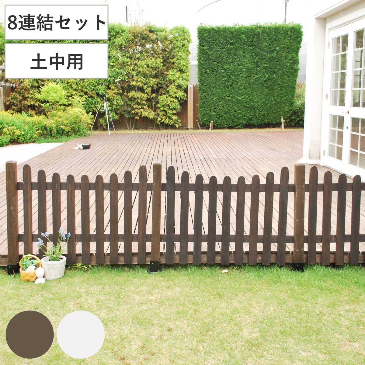 フェンス ピケットフェンス U型 土中 8連結セット ガーデンフェンス 木製フェンス ガーデニング雑貨 木製 おしゃれ ガーデニング ウッドフェンス 天然木 仕切り 庭 柵 ガーデングッズ