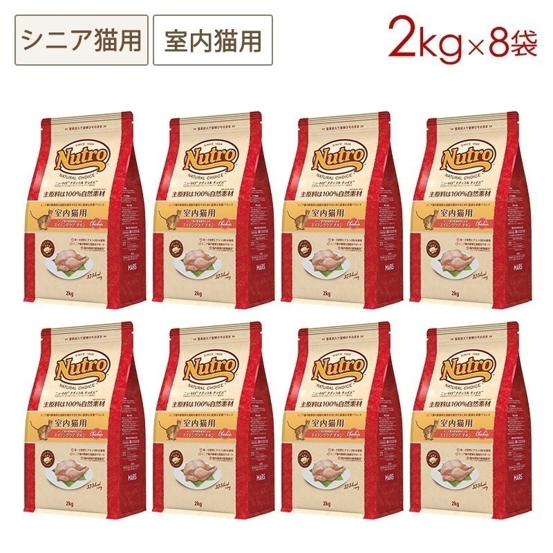 ナチュラルチョイス キャット エイジングケア チキン 2kgx8袋セット NC148 期限26/07/31以降