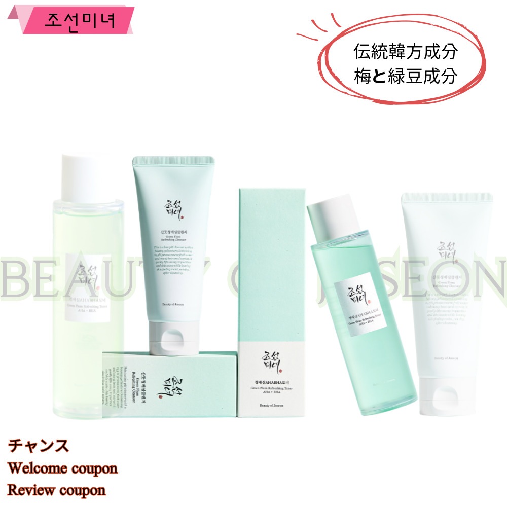 さっぱり青梅室クレンザー100ml+清売室AHA BHAトナー150ml /洗顔フォーム/洗顔石鹸/伝統的な漢方成分/ゲルタイプ/洗顔 泡洗顔/老廃物と角質/敏感肌/梅と緑豆成分/弱酸性/無香料