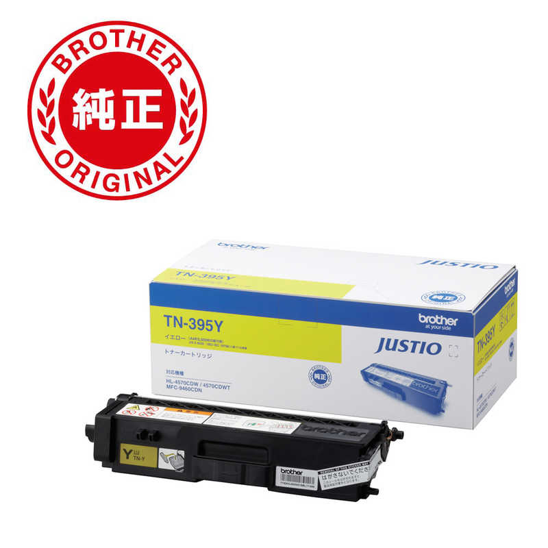 ブラザー　brother　【純正】トナーカートリッジイエロー(大容量) 対応型番:MFC-9460CDN 他　TN-395Y