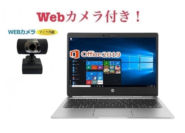 外付けWebカメラセットサポート付きHP Folio G1 Webカメラ Windows10 メモリ8GB SSD512GB Office 2019 タッチパネル 在宅勤務応援