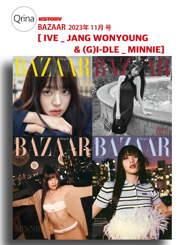 韓国雑誌 BAZAAR 2023.2 cover アン•ユジン