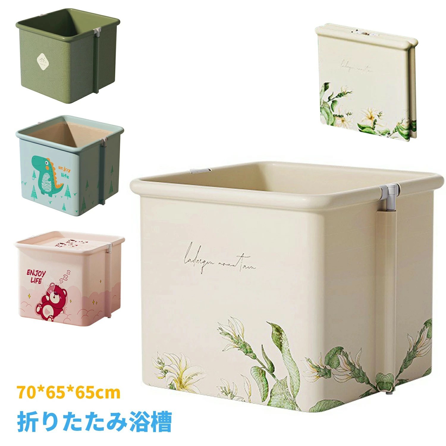 数量限定品折りたたみ浴槽 ポータブルバスタブ 簡易バスタブ 折り畳み風呂 70*65*65cm 組み立て不要 長時間保温 持運び便利 浸漬式 子供/大人用 収納便利 簡易風呂 耐久性 家庭用