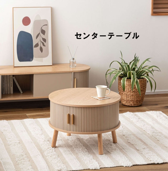 スライド扉収納付リビングテーブル幅58cm 木目調ローテーブル センターテーブル 小物収納 北欧 韓国インテリア（566）