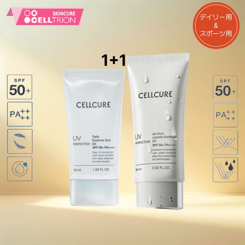 UVパーフェクションデイリー用50ml ＆スポーツ用エッセンスサンクリームEX 60ml2個//毛穴を塞がないサンクリーム/日焼け止め/敏感敏感肌用サンクリーム/日焼け止めクリーム白濁現象最小化/紫外