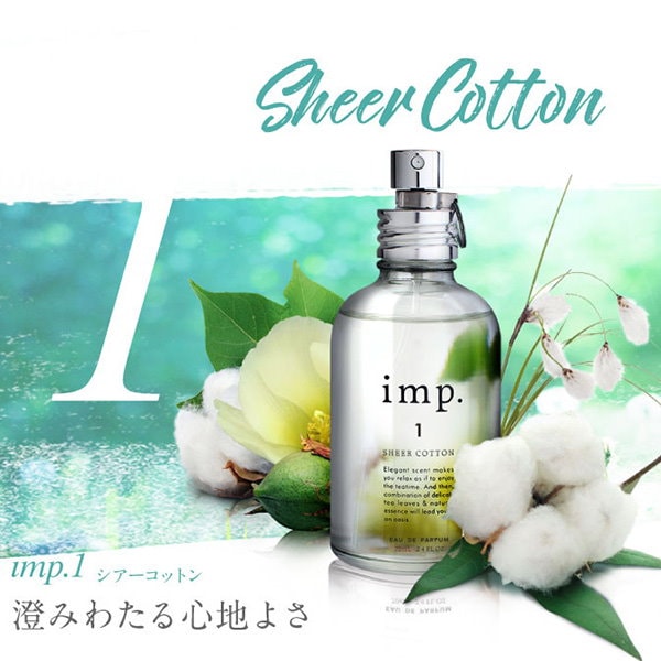 インプ imp.1 シアーコットン フレグランス EDP 70ml