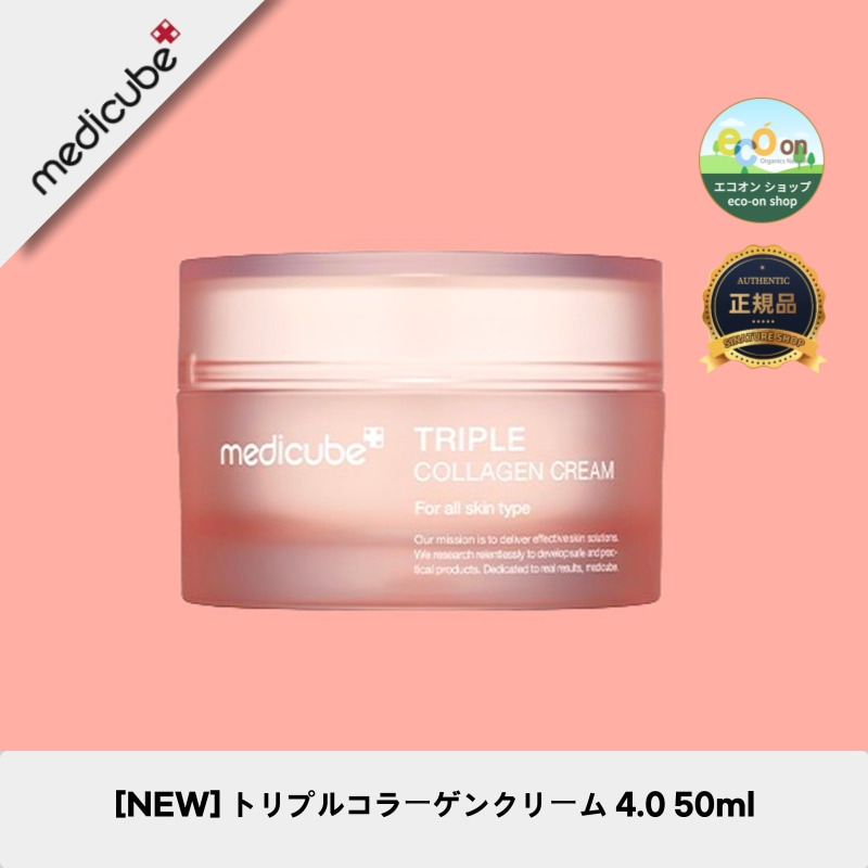 【韓国コスメ】【正規品扱い店】[NEW] トリプルコラーゲンクリーム 4.0 50ml - 弾力と保湿の極み！