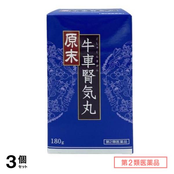 第２類医薬品 ウチダ和漢薬 原末・牛車腎気丸 180g (約1800丸) 3個セット