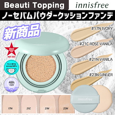 Qoo10] イニスフリー [INNISFREE] ノーセバムパウダ