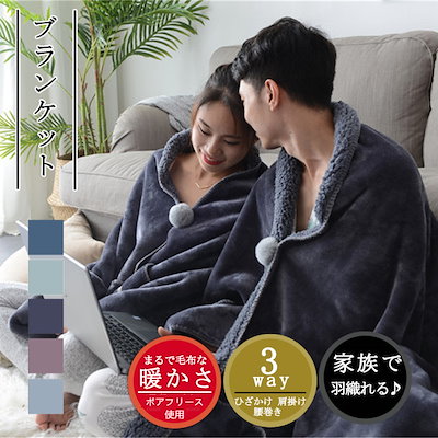 ブランケット ポンチョ ケープ マント 着る毛布 毛...のサムネイル
