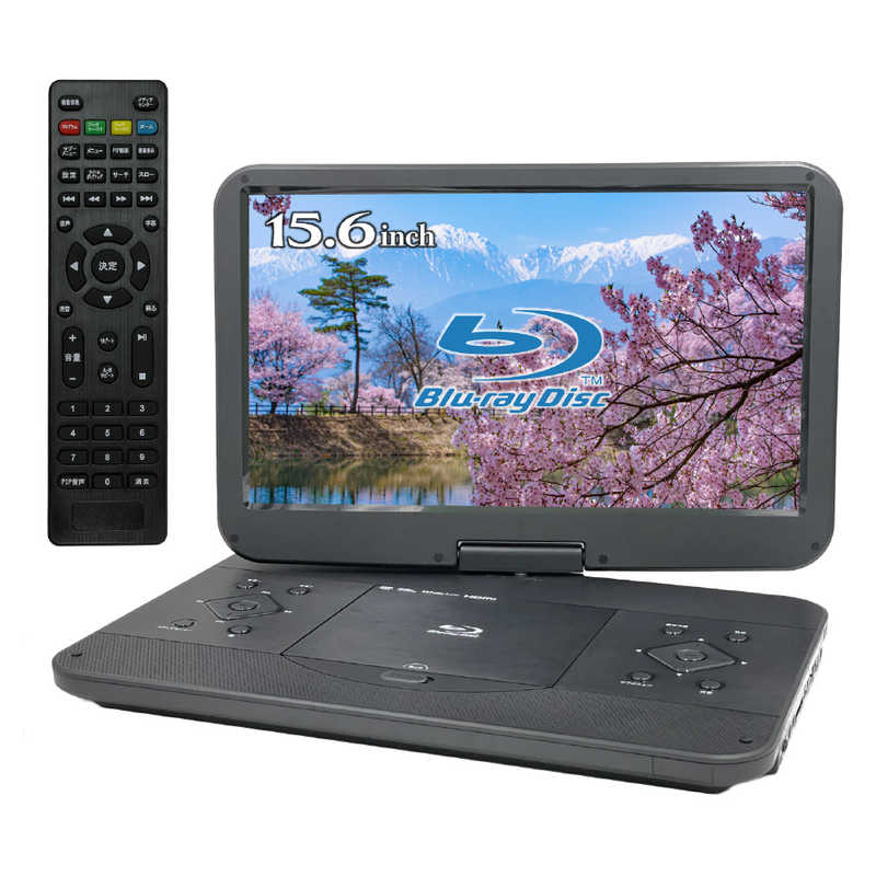 高橋国際商事　BLUEWIDE 15.6インチポータブルブルーレイプレーヤー　BW-16BD