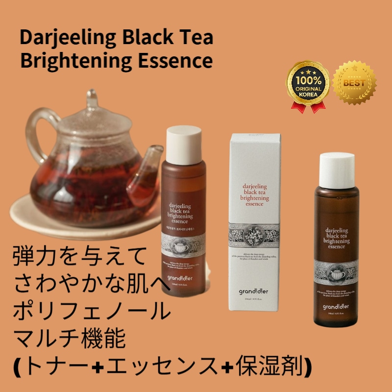 ダージリン紅茶 ブライトニングエッセンス 146ml