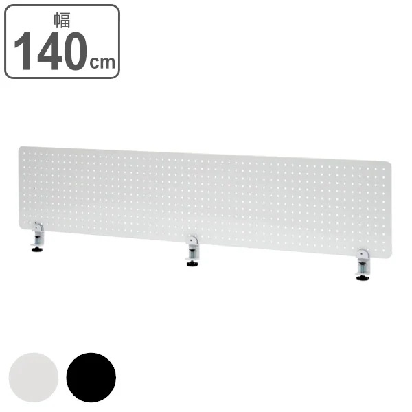 デスクトップパネル 幅140cm パンチング メタル スチール マグネット 磁石 デスク 机 デスクパネル 目隠し デスク用 パネル 卓上 仕切り パーテーション 間仕切り オフィス家具 法人限定