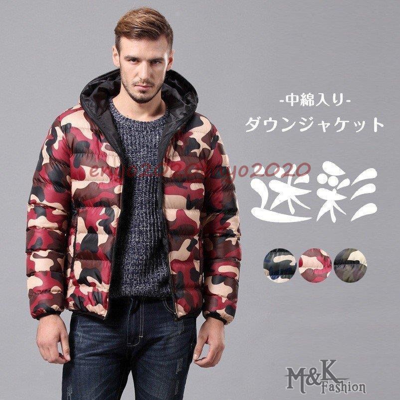 ダウンコート ダウンジャケット メンズ 迷彩 中綿コート アウター フード付き 冬物 防寒 新作 大きいサイズ 暖かい
