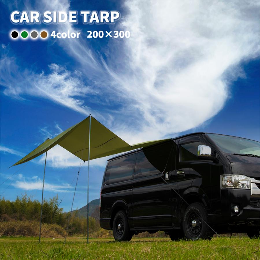 [最安値に挑戦]カーサイドタープ タープ テント 車用 日よけカーテント 設営簡単 24人用 キャンプ テント アウトドア 公園 登山 車中泊 日よけと防雨