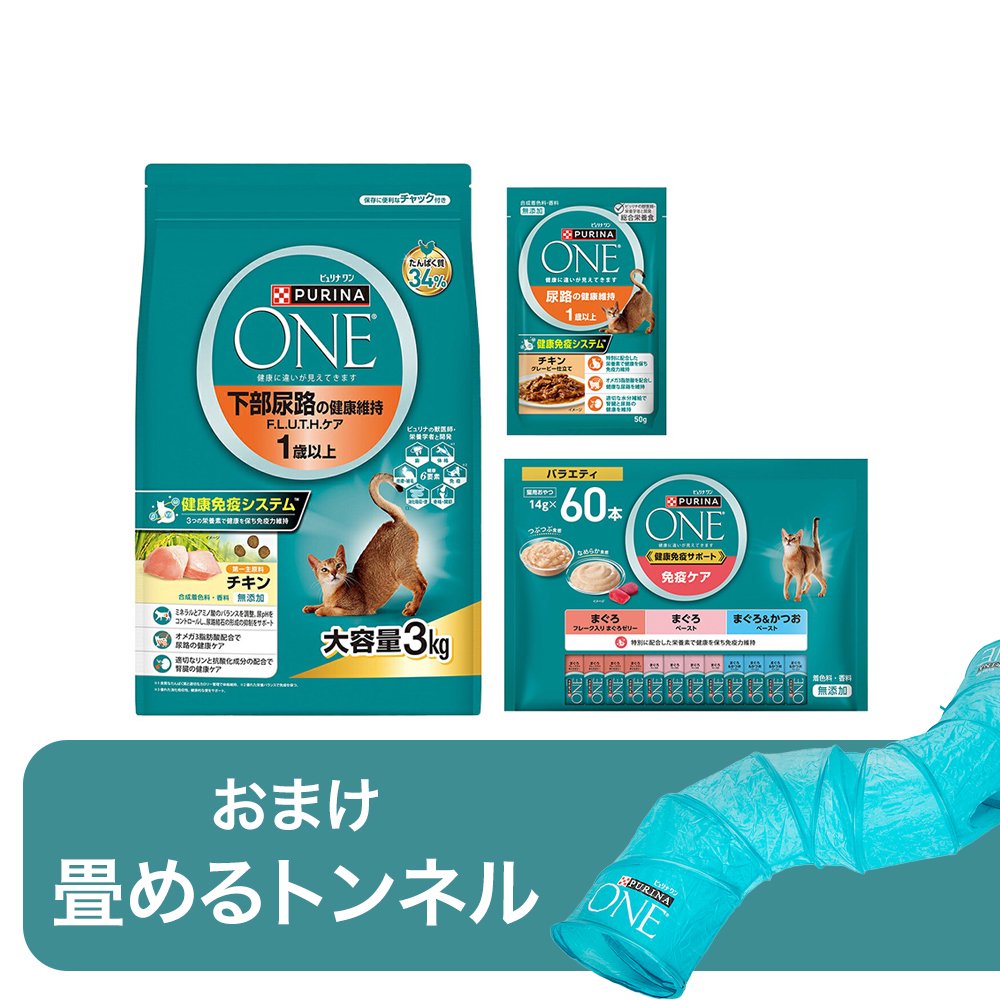 トンネルおまけ付き　ピュリナワン　下部尿路ケア　盛りだくさんセット　ＣＲＣ35―15―68―20―00