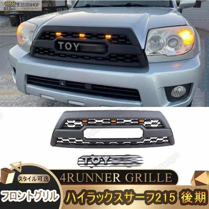 【3日出荷 最安値挑戦!】トヨタ フロントグリル ハイラックス サーフ215 後期 06-09 3連 LED グリルマーカー グリルバッジ付き 外装 カスタム パーツ