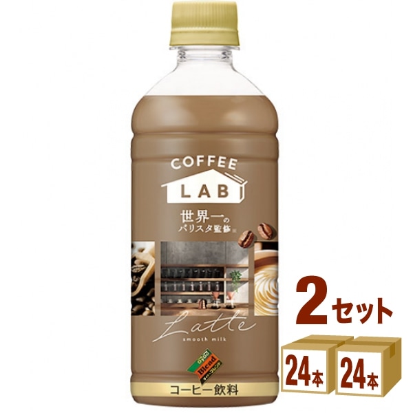 ダイドードリンコ ブレンド ラテ コーヒーラボ 世界一のバリスタ監修 ペットボトル 500ml 2ケース (48本) 飲料 5,547円