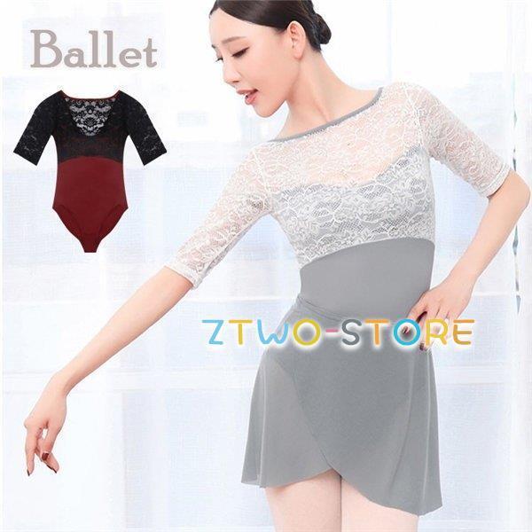 バレエレオタード 大人用 バレエ用レオタード 練習衣装 半袖 袖あり ダンス レオタード レッスン着 ジュニア 韓国 大人用 ダンス服 連体ダンス服
