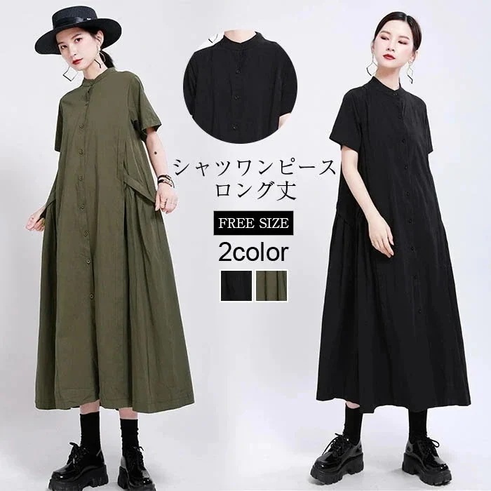 【急速出荷】ワンピース ワンピ レディース シャツワンピース シャツワンピ ロング マキシワンピ 綿麻混 無地 半袖 ロング丈 ロングワンピ 切り替え フレア 春 夏 秋 体型カバー ゆったり 大きい