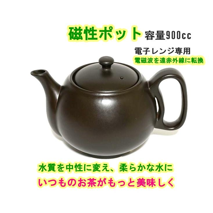 磁性鍋 磁性ポット電子レンジ 調理 器具 水質改善 酸化還元加熱 省エネ だし 出汁を引く 漢方薬の抽出 コーヒーをいれる 電磁波カット 遠赤外線調理