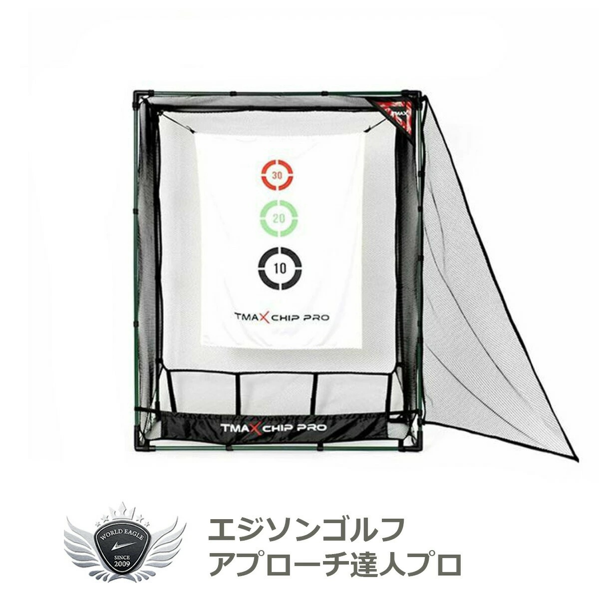 エジソンゴルフ アプローチ達人プロ 【IR】