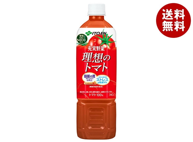 伊藤園 充実野菜 理想のトマト 740gペットボトル×15本入×(2ケース)