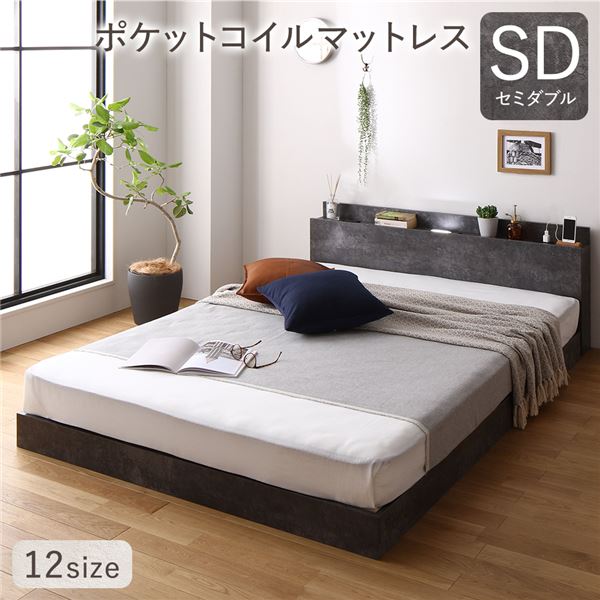 ベッド 低床 ロータイプ すのこ 木製 LED照明付き 棚付き 宮付き コンセント付き シンプル ストーングレー セミダブル ポケットコイルマットレス付き