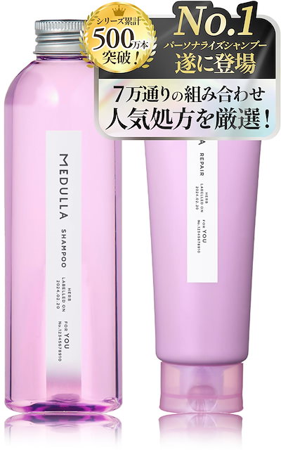 メデュラ シャンプートリートメントセット 公式】CLUB MEDULLA