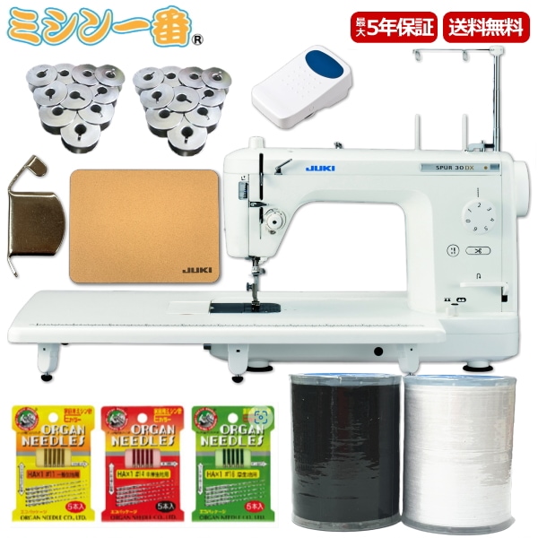 豪華5点購入特典付き 職業用ミシン TL-30DX / TL30DX / SPUR30DX シュプール30デラックス 直線専用ミシン 60,489円