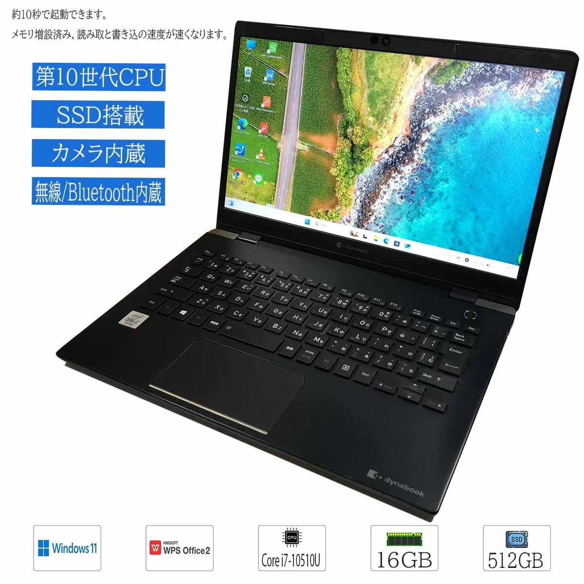 中古ノートパソコン モバイル Windows11 13.3 型 フルHD Toshiba Dynabook G83 Intel Core i7-10510U メモリ16GB SSD512GB WPS