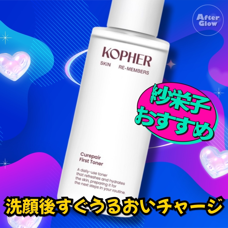 【紗栄子おすすめ/ファースト化粧水】キュリペア ファーストトナー(200mL) /キュリペアトナー/ファーストトナー/韓国化粧水/保湿トナー/うるおいチャージ/韓国スキンケア/200mlトナー/デイリ
