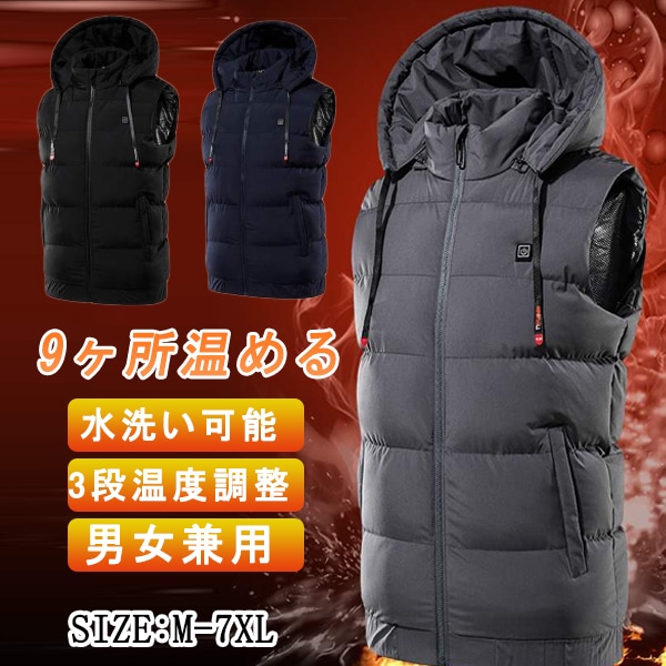 加熱ベスト 9ヶ所温める ダウンジャケット 男女兼用 登山 釣り ヒーター 内蔵 3段温度調整 大きいサイズ 防寒 4,655円
