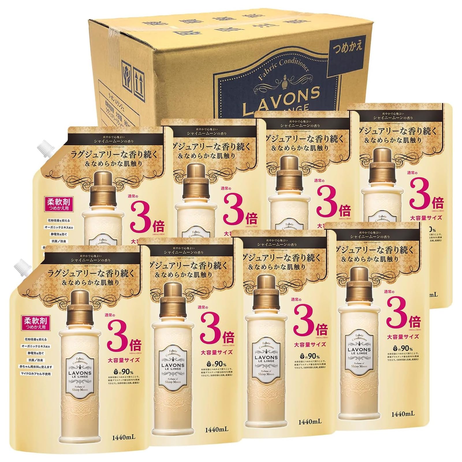 【ケース販売】 ラボン 柔軟剤 特大 シャイニームーン 詰め替え 3倍サイズ 1440ml×8個