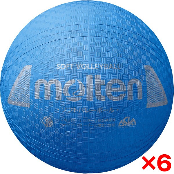6個セット ソフトバレーボール 一般用 検定球 シアン S3Y1200-Cバレーボール