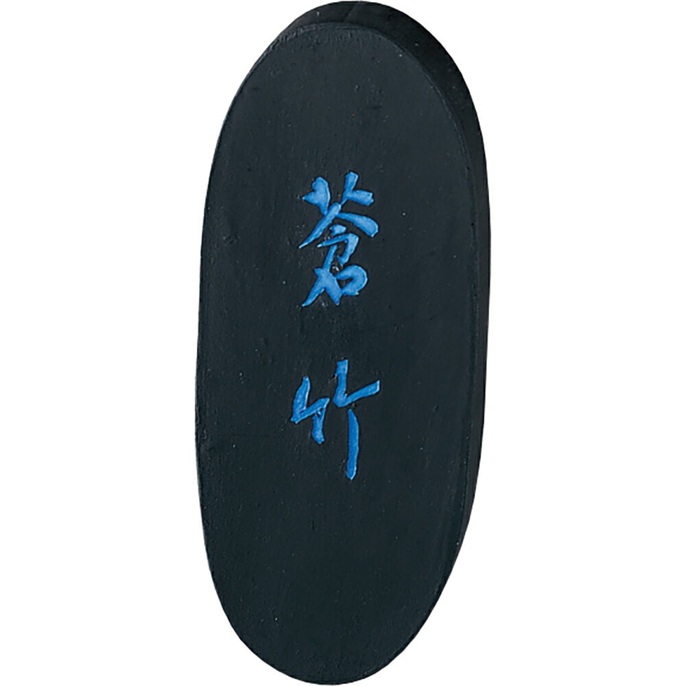 （まとめ買い）呉竹 青墨 蒼竹 1.5丁型 書画作品用 AH3-15 [x3]