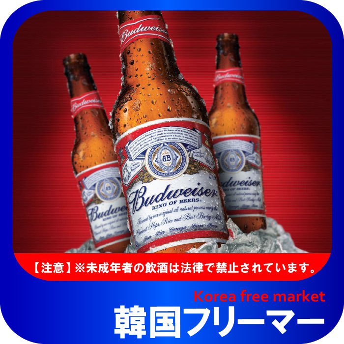 バドワイザー 355ml瓶 ロングネックボトル Budweiser24本海外ビール アメリカ