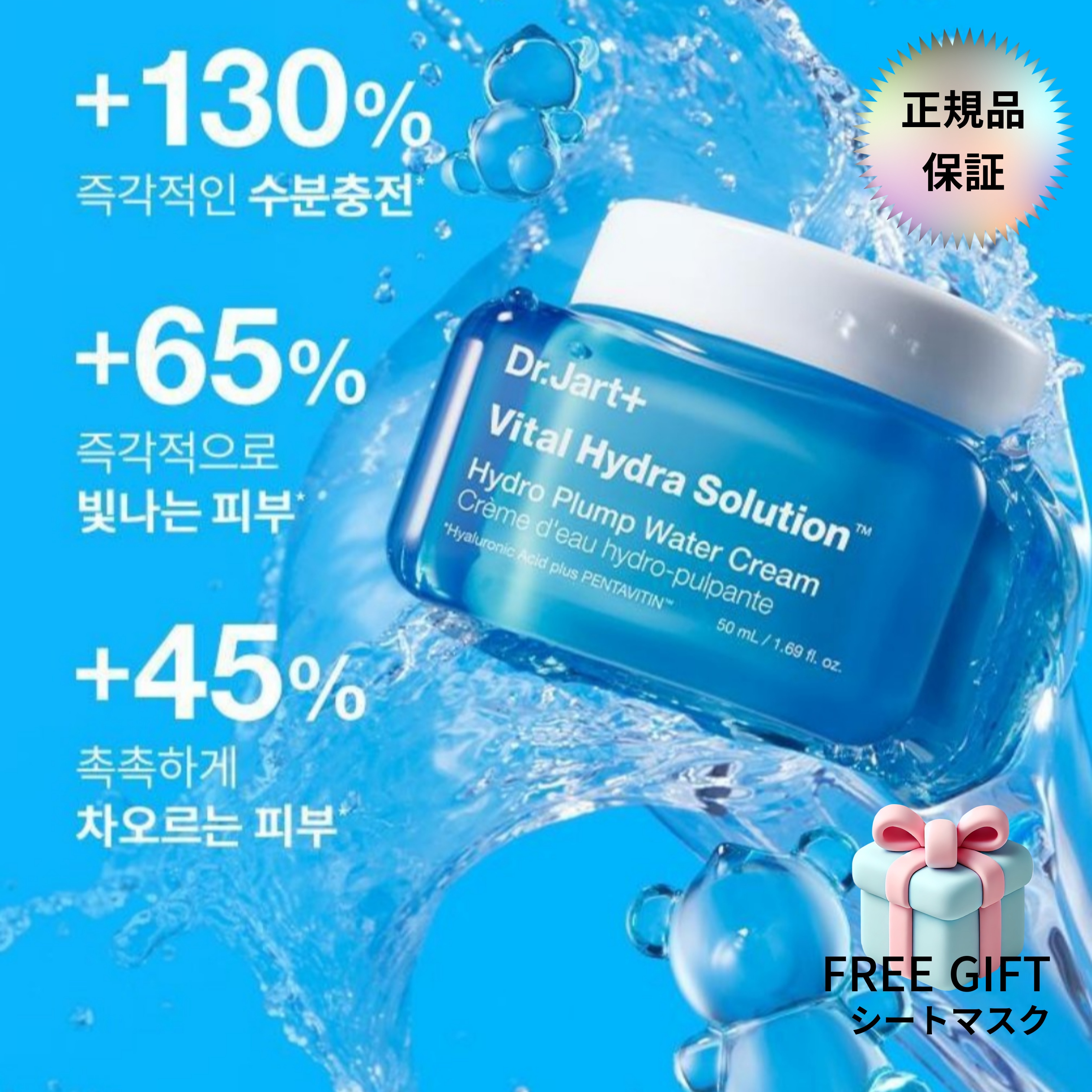 [ENHYPENウォーターゼリークリーム] バイタル ハイドラ ソリューション ハイドロフランプ ウォータークリーム 50ml