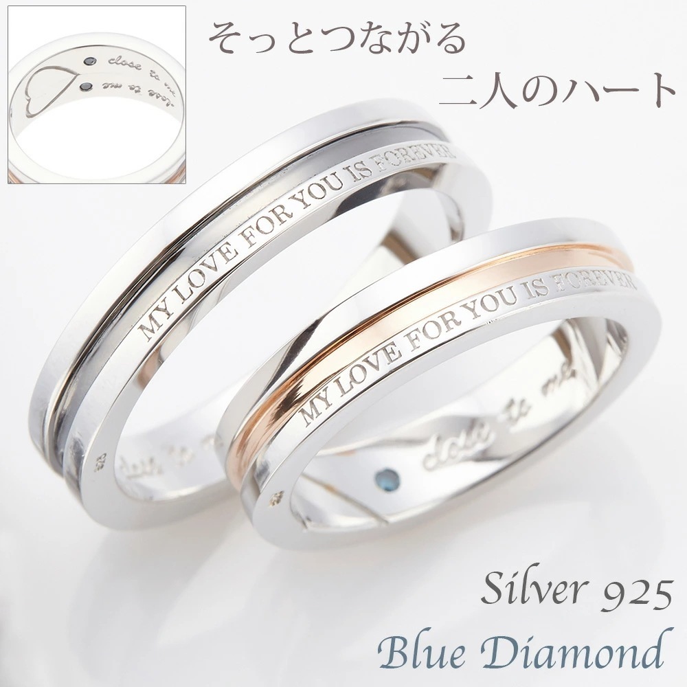 ペアリング レディース メンズ ブルーダイアモンド シルバー925製 ハート メタル シンプル 永遠