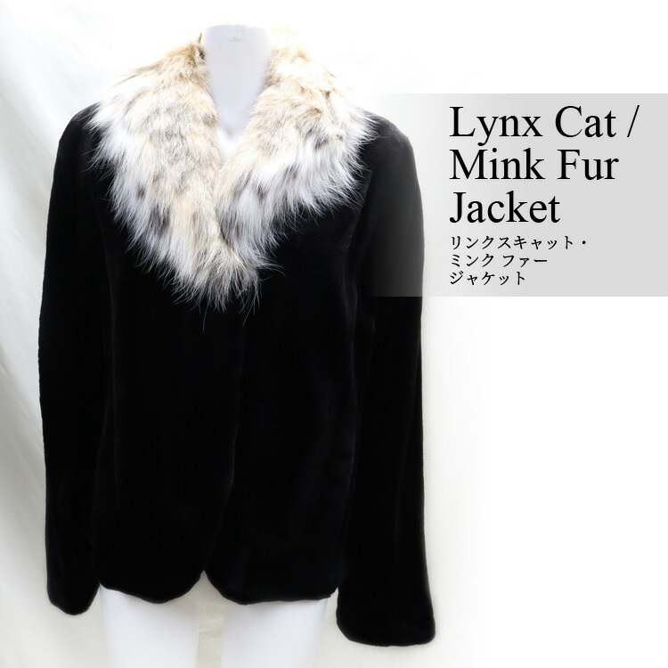 リンクスキャット襟 ミンク ファー ジャケット ブラック 送料無料 レディース ギフト プレゼント