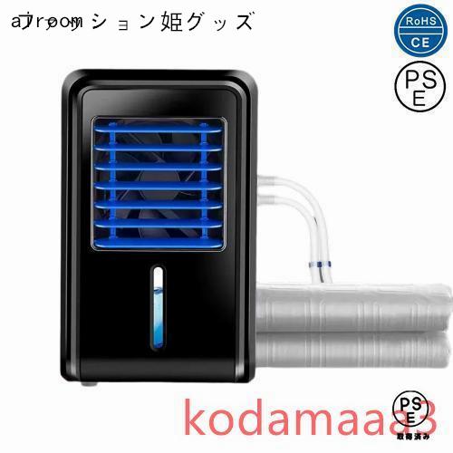 水冷式冷却マットレス リモコン操作 マイナスイオン機能 注水式敷きパッド タイマー付き 残水量確認可 12V・8W 風速調整可