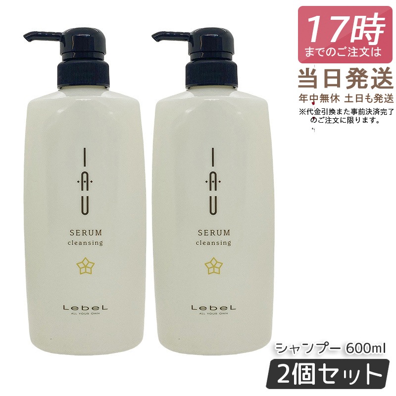 【2個セット】ルベル イオセラム クレンジング シャンプー 600ml