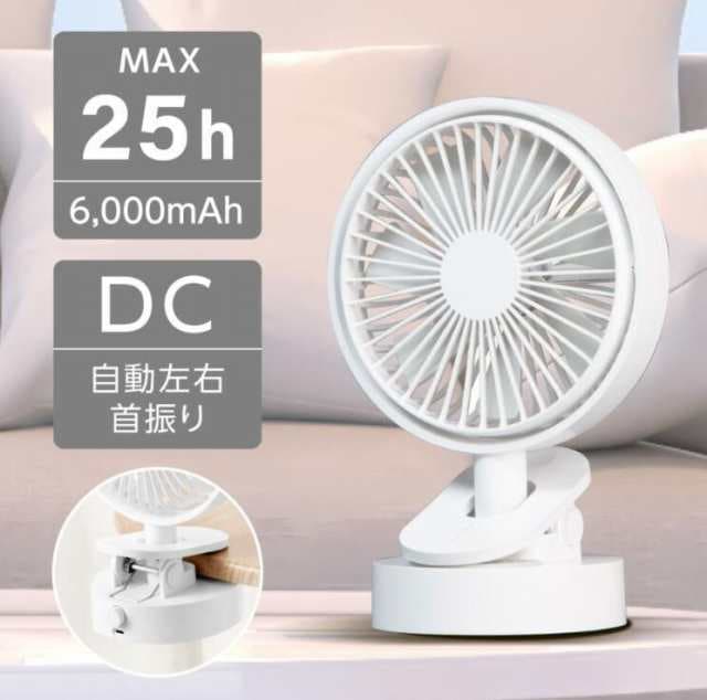 充電式扇風機 クリップ式 卓上扇風機 無段階風量調節 クリップ 扇風機 卓上 自動首振り dc モーター クリップファン USB充電式 338