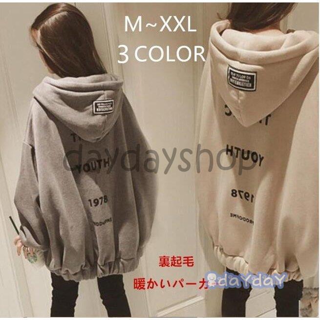 【迅速出荷】 パーカー レディース 長袖 裏起毛 秋冬 トップス レディース ジップパーカー ロング 体型カバー