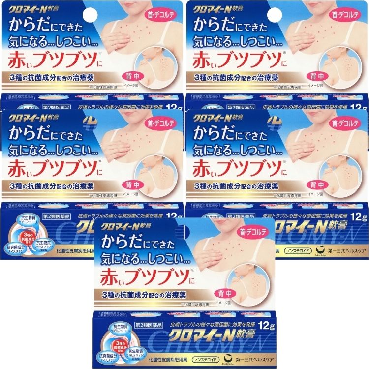 第2類医薬品 5個セット 第一三共ヘルスケア クロマイ-N軟膏 12g クロマイN軟膏 5,646円