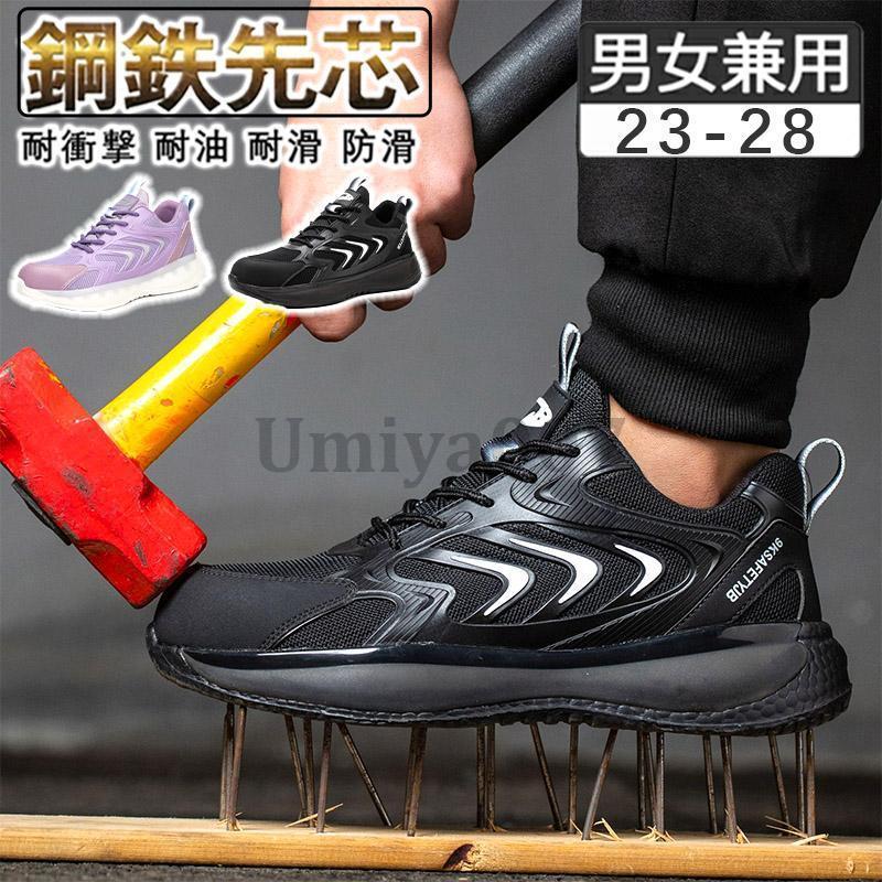 安全靴 作業用 作業靴 滑らない メンズ レディース おしゃれ セフティーシューズ 安全スニーカー 先芯入り つま先ガード 厚底 通気 踏み抜き防止 防災ワーク・エンジニアブーツ