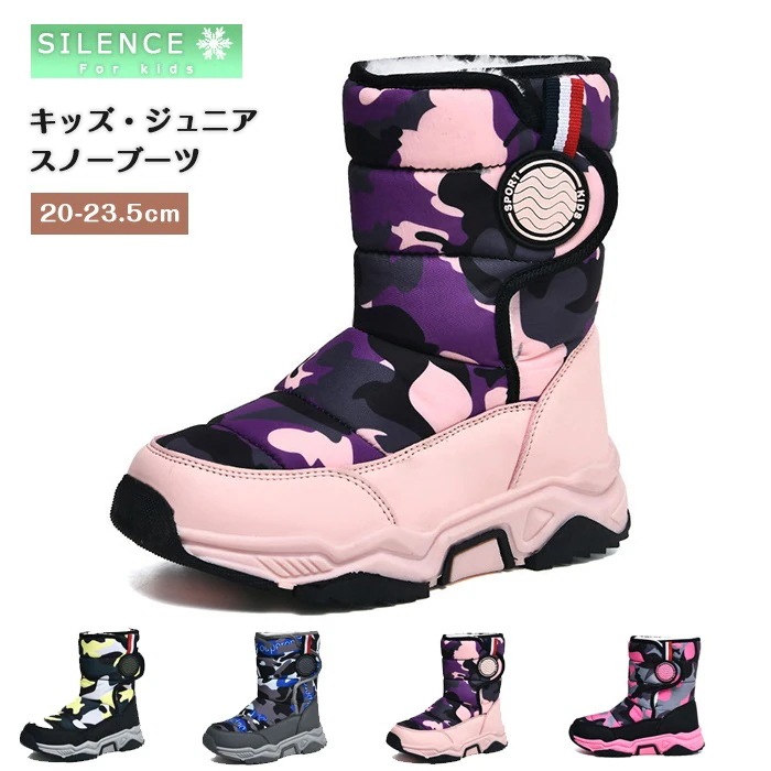 2点購入で500/FFスノーブーツ キッズ おしゃれ 女の子 男の子 防水 アウトドアシューズ ミドルブーツ ボアブーツ 雪遊び 無地 裏起毛 ジュニア スノーブーツ カジュアル 裏ボア ガール